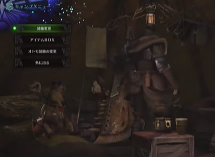 MHWのキャンプで装備変更をしている画像